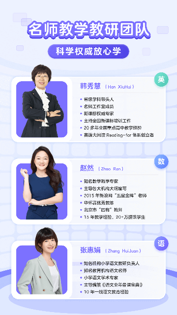伴鱼智学App图2