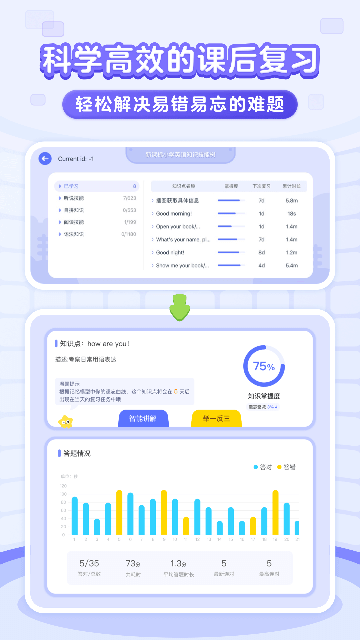 伴鱼智学App图5