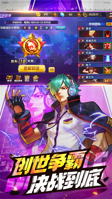 拳皇98终极之战ol无限钻石图1