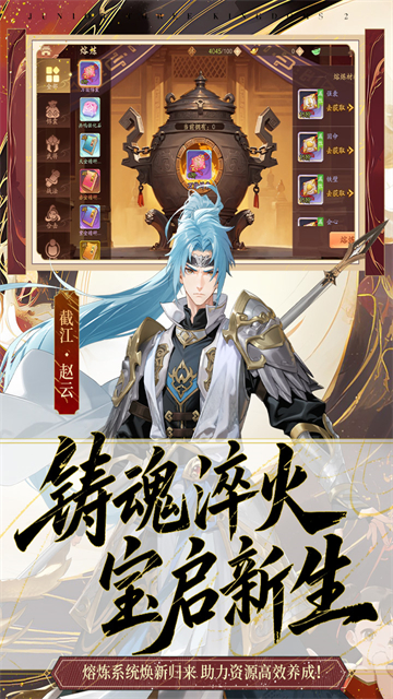 少年三国志2vivo版图2