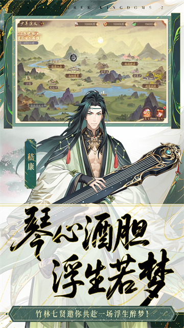 少年三国志2vivo版图3