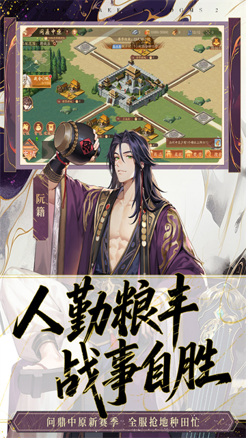 少年三国志2vivo版图4