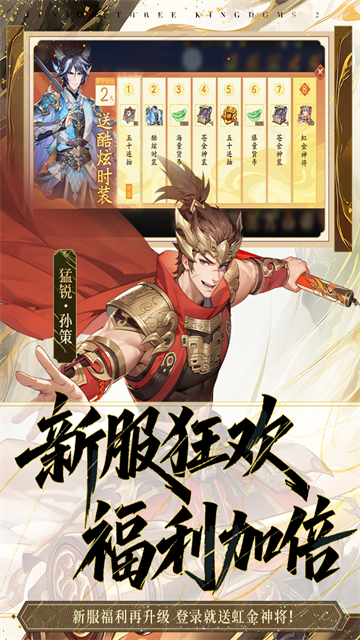 少年三国志2vivo版图5