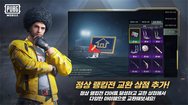 地铁逃生日韩服图5