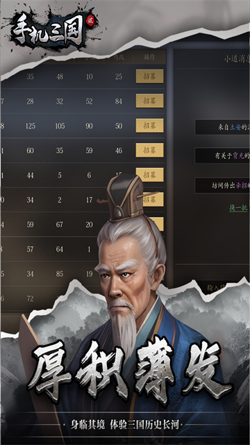 手机三国2图1