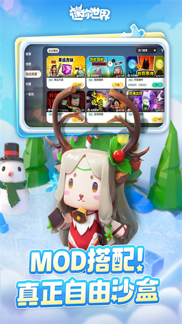 迷你世界巴啦啦小魔仙最新版本图2