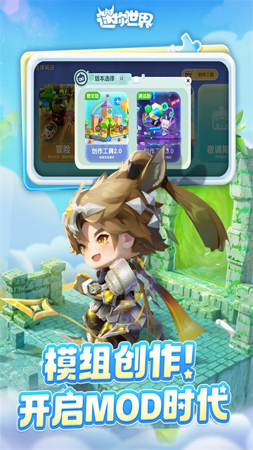 迷你世界巴啦啦小魔仙最新版本图3