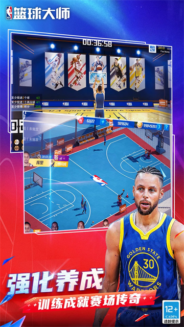 NBA篮球大师腾讯版图3