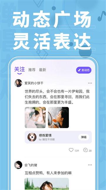 弹唱达人app下载安装最新版图2