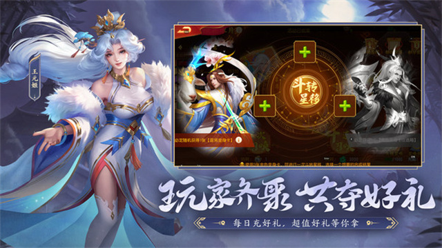 三国杀名将传犀游版图4
