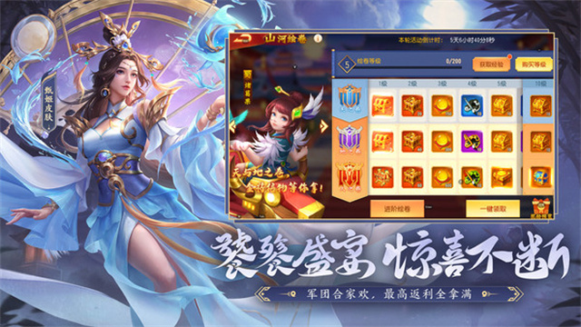 三国杀名将传犀游版图3