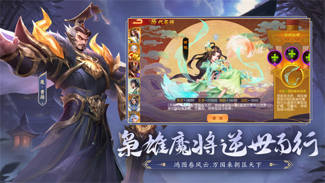 三国杀名将传犀游版图5