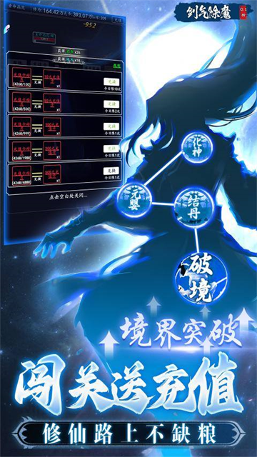 剑气除魔无限内购版图2
