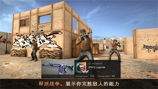 对峙2安卓版图3