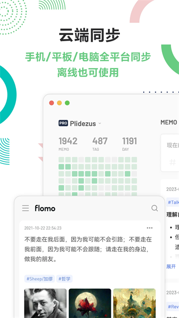 flomo笔记最新版图1