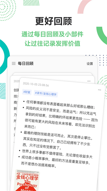 flomo笔记最新版图3
