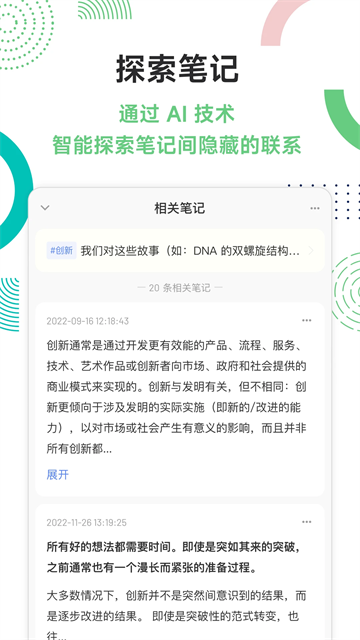 flomo笔记最新版图4