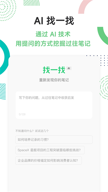 flomo笔记最新版图5