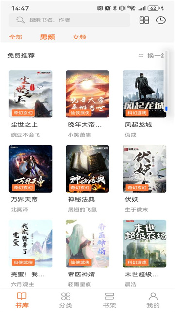 笔趣阁无广告纯净版图2