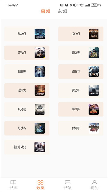 笔趣阁无广告纯净版图4