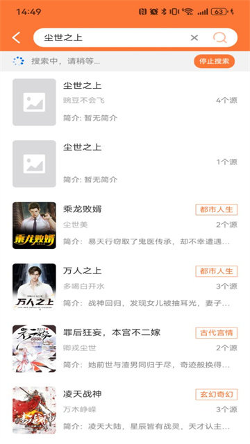 笔趣阁无广告纯净版图5