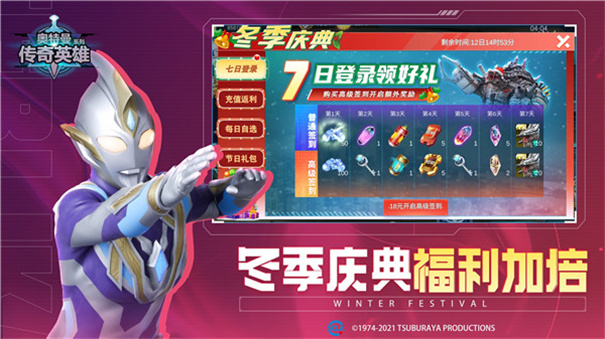 奥特曼传奇英雄天诺版图3
