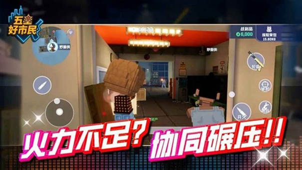 五星好市民下载安装正版图2
