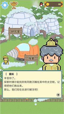 冰之动物园无限金币版图2
