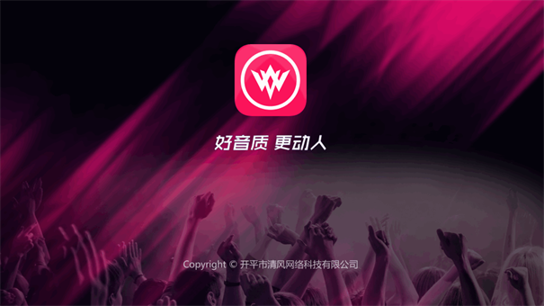 清风dj下载安装最新版图1