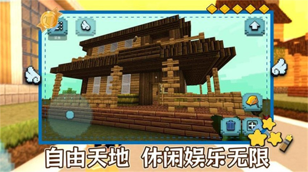 明日建造大师游戏下载图2