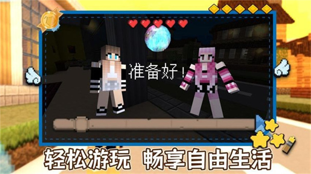 明日建造大师游戏下载图3