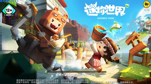迷你世界老版本0.44.2ios图1