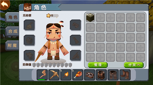迷你世界老版本0.44.2ios图2