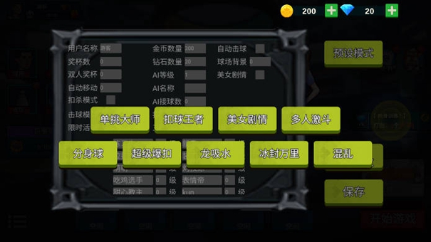 全民羽毛球内置MOD菜单版图2