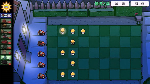 pvz融合版
