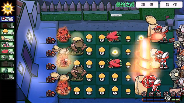 pvz融合版