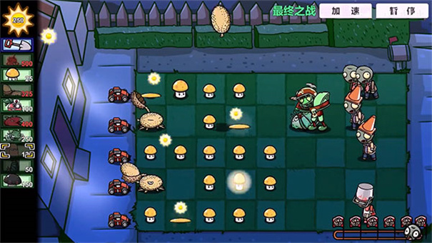 pvz融合版