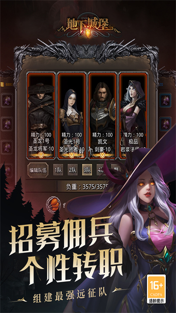 地下城堡2无限钻石版图1