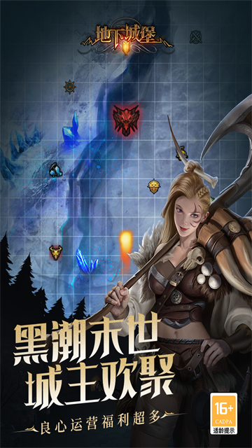 地下城堡2无限钻石版图3