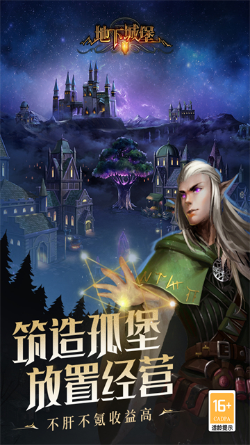 地下城堡2无限钻石版图4