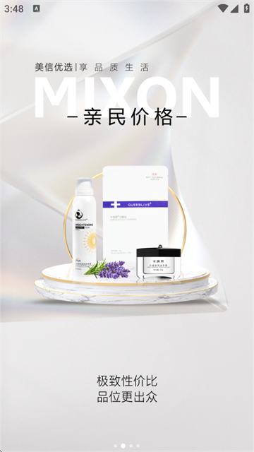 美信优选app下载安装图2