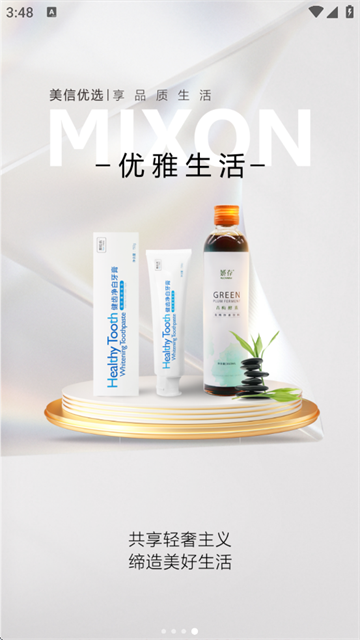 美信优选app下载安装图4