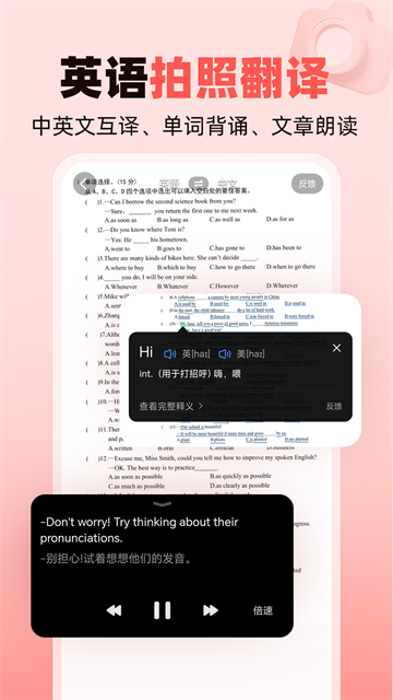 作业帮家长版最新版图4