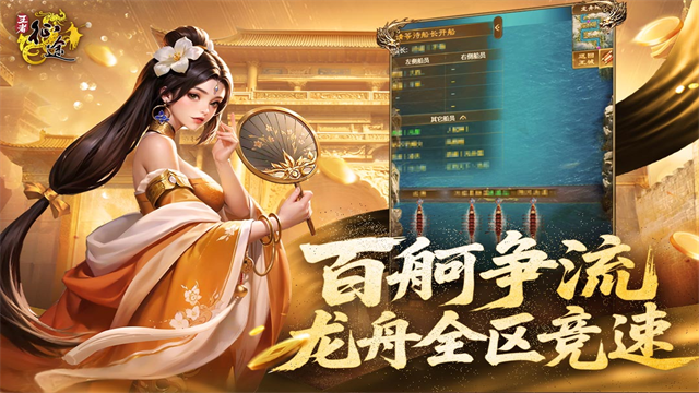 王者征途手机版图2