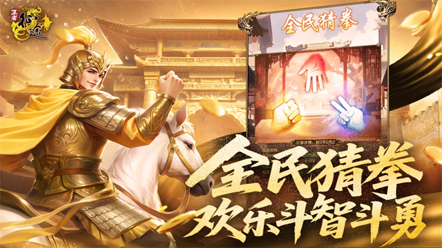 王者征途手机版图4