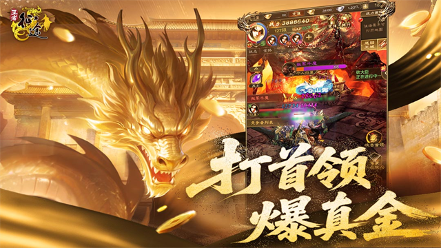 王者征途手机版图5