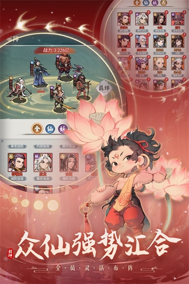 封神让我来安卓版图1