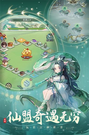 封神让我来安卓版图2