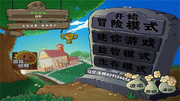植物大战僵尸抽卡版图2