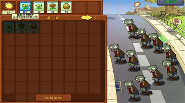植物大战僵尸抽卡版图5